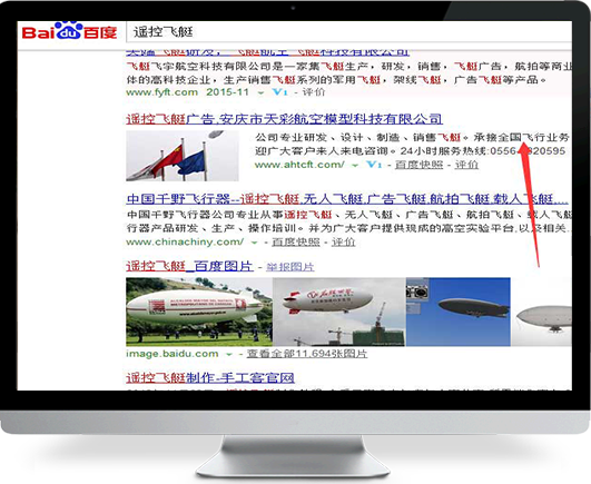 安慶市天彩航空模型－網(wǎng)站優(yōu)化案例