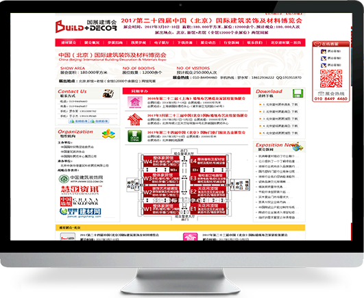 （國展建博會）企業(yè)網(wǎng)站seo案例